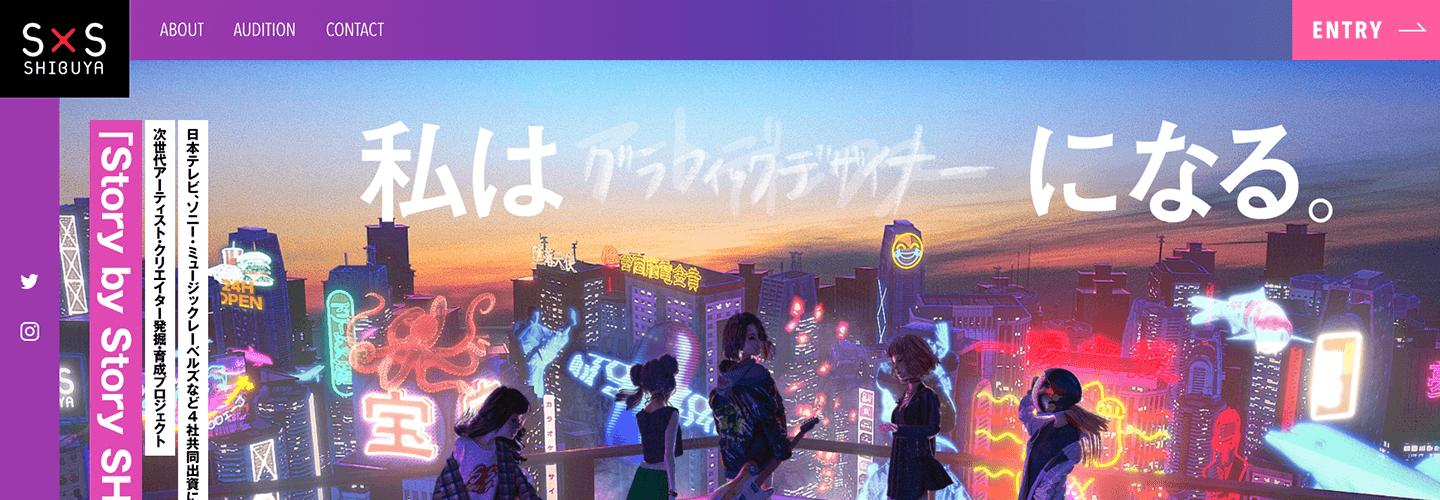 Story by Story SHIBUYA