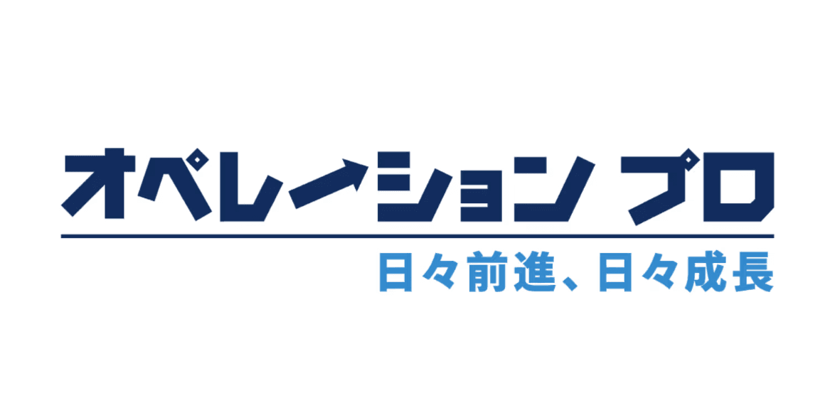 株式会社 徳綿様｜流通加工 生産性管理システム「オペレーションプロ」開発支援